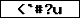 Pr�fcode: